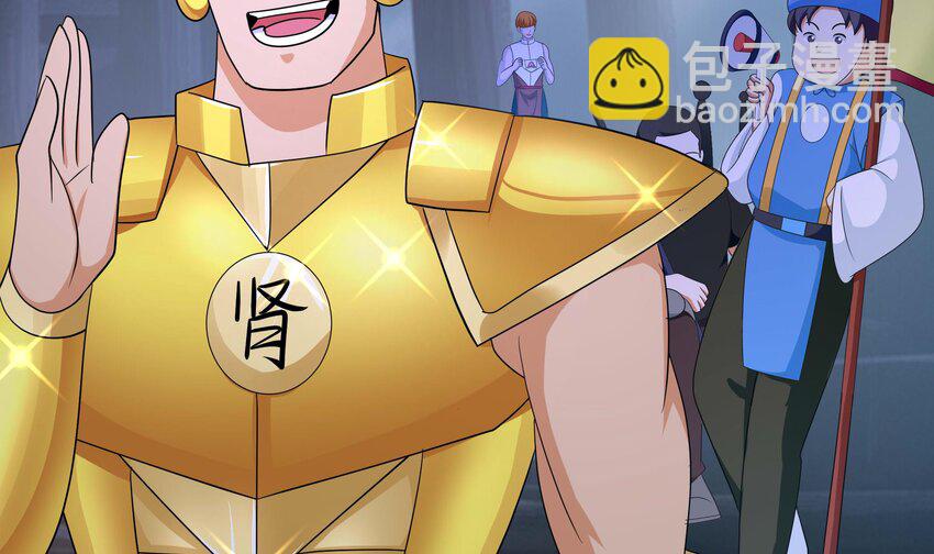 我在地府開後宮 - 144 第141話 快跟我走！(1/2) - 6