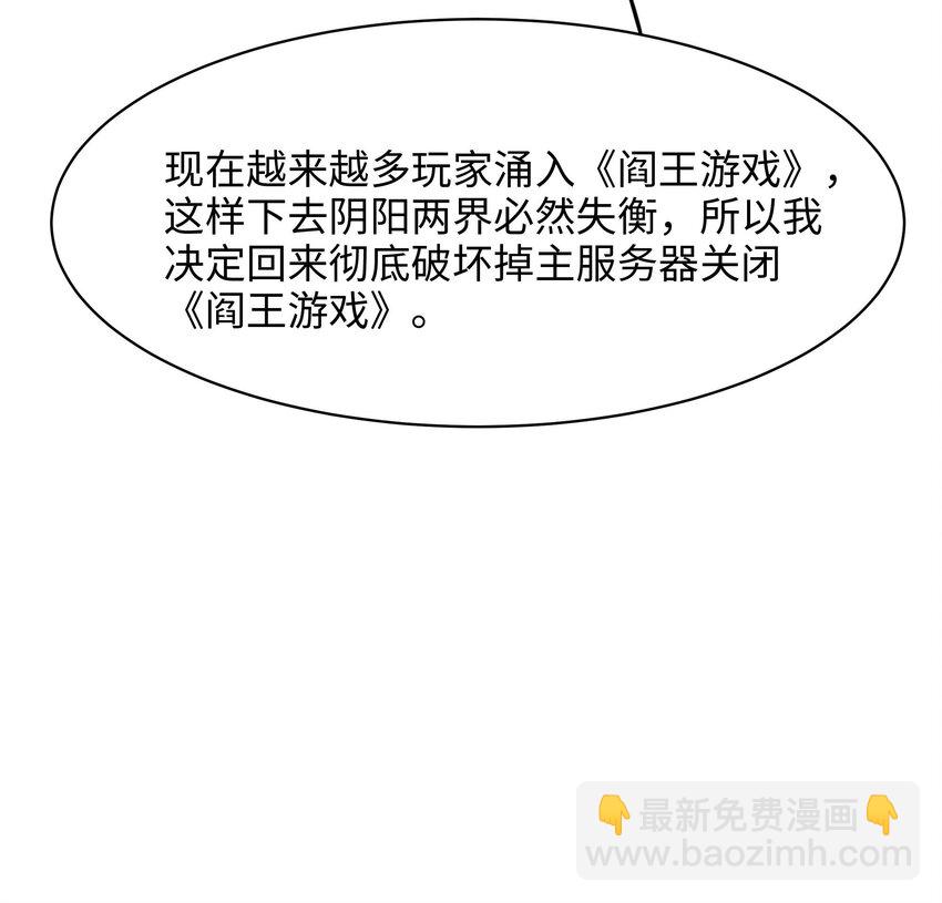 我在地府開後宮 - 144 第141話 快跟我走！(2/2) - 3