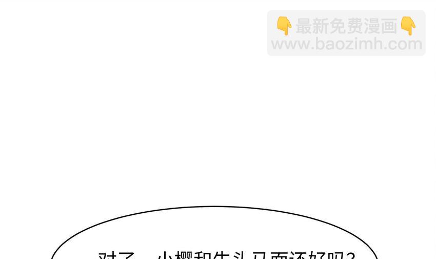 我在地府開後宮 - 144 第141話 快跟我走！(2/2) - 4