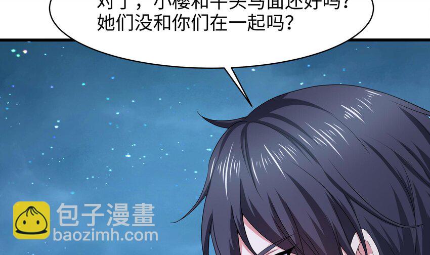 我在地府開後宮 - 144 第141話 快跟我走！(2/2) - 5