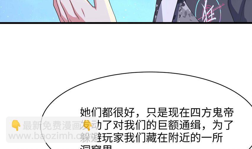 我在地府開後宮 - 144 第141話 快跟我走！(2/2) - 7