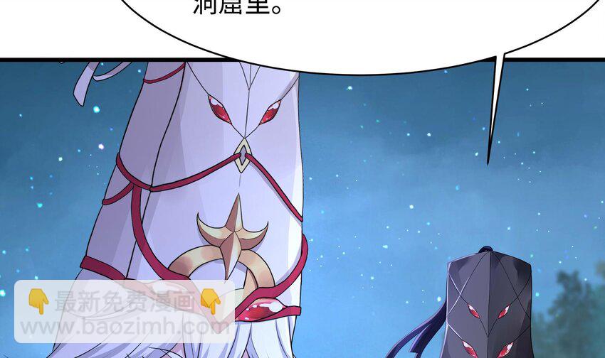 我在地府開後宮 - 144 第141話 快跟我走！(2/2) - 1