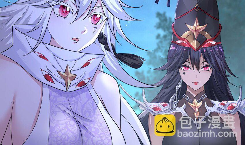 我在地府開後宮 - 144 第141話 快跟我走！(2/2) - 2