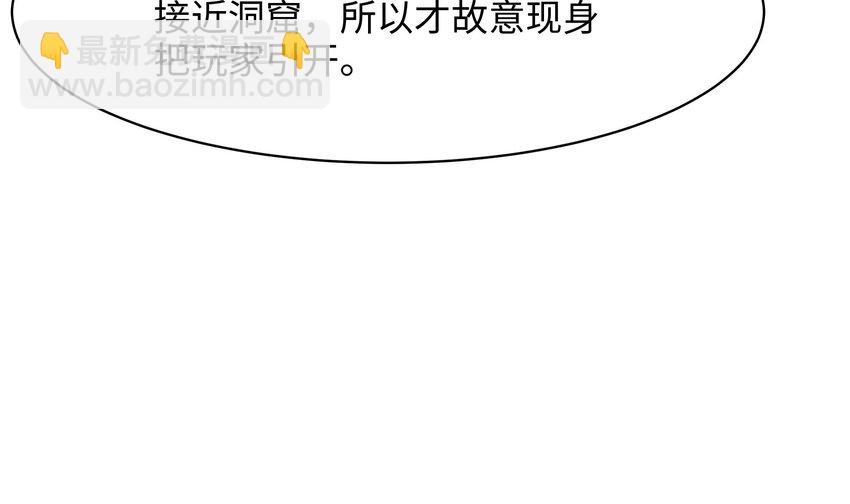 我在地府開後宮 - 144 第141話 快跟我走！(2/2) - 4