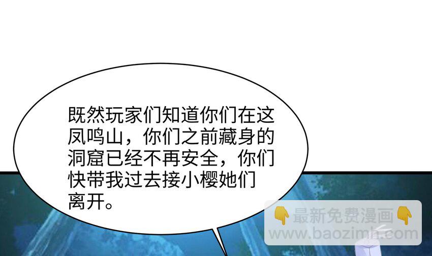 我在地府開後宮 - 144 第141話 快跟我走！(2/2) - 5