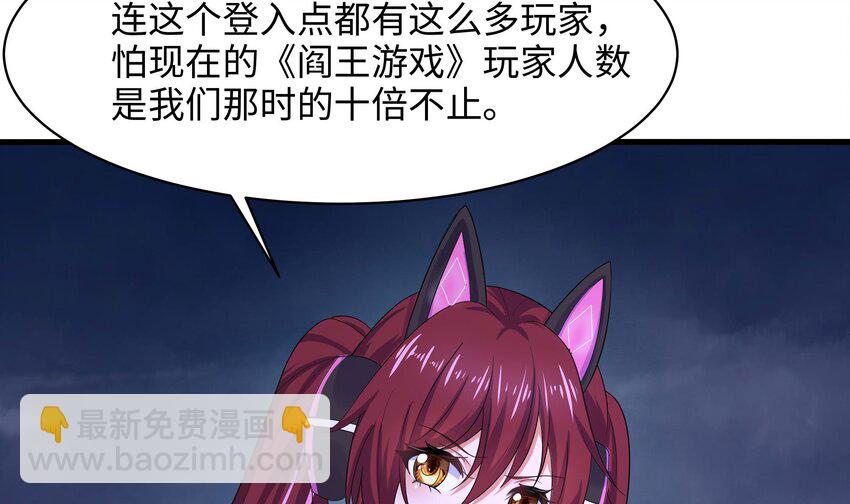 我在地府開後宮 - 144 第141話 快跟我走！(1/2) - 8