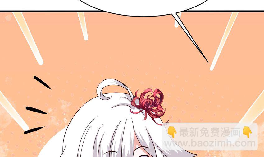 我在地府開後宮 - 144 第141話 快跟我走！(2/2) - 6