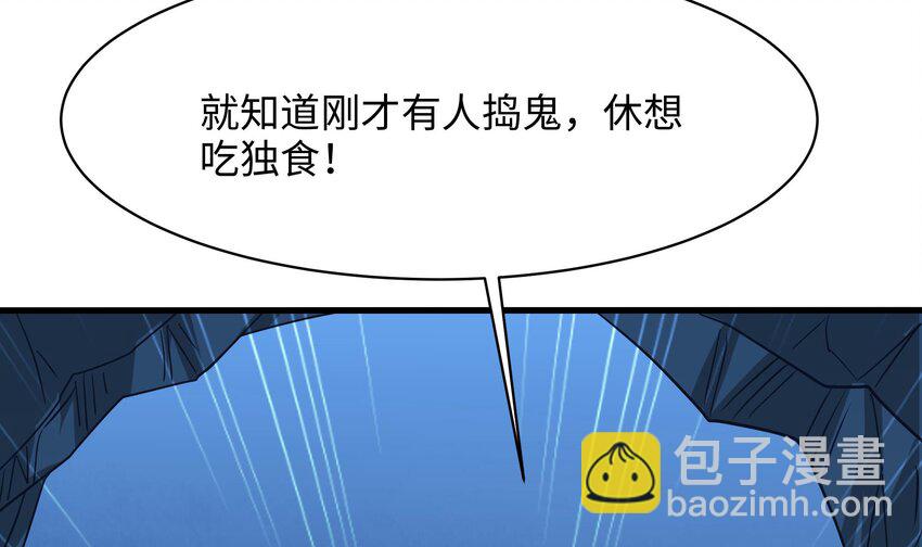 我在地府開後宮 - 144 第141話 快跟我走！(2/2) - 2