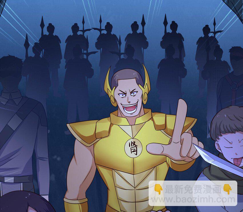 我在地府開後宮 - 144 第141話 快跟我走！(2/2) - 3