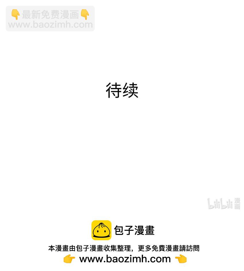 我在地府開後宮 - 144 第141話 快跟我走！(2/2) - 5