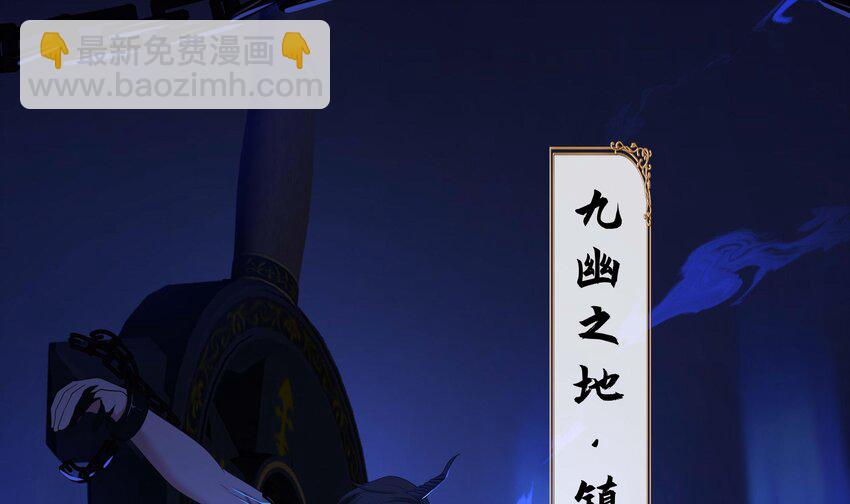 我在地府開後宮 - 146 第143話 出發(1/2) - 5