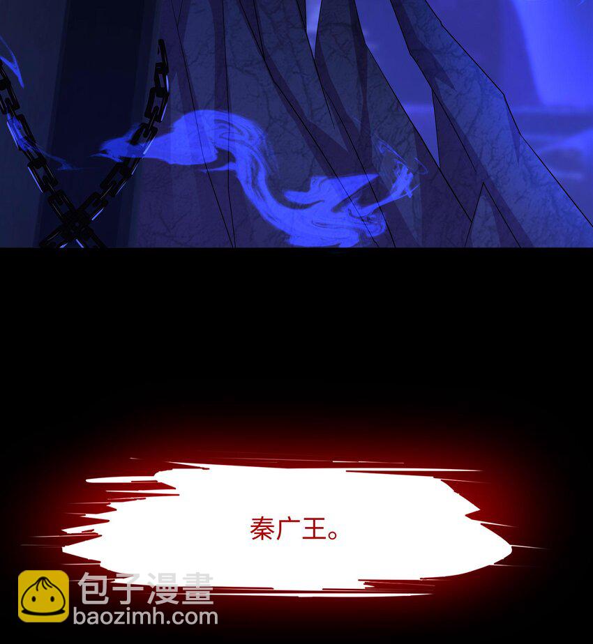 我在地府開後宮 - 146 第143話 出發(1/2) - 8