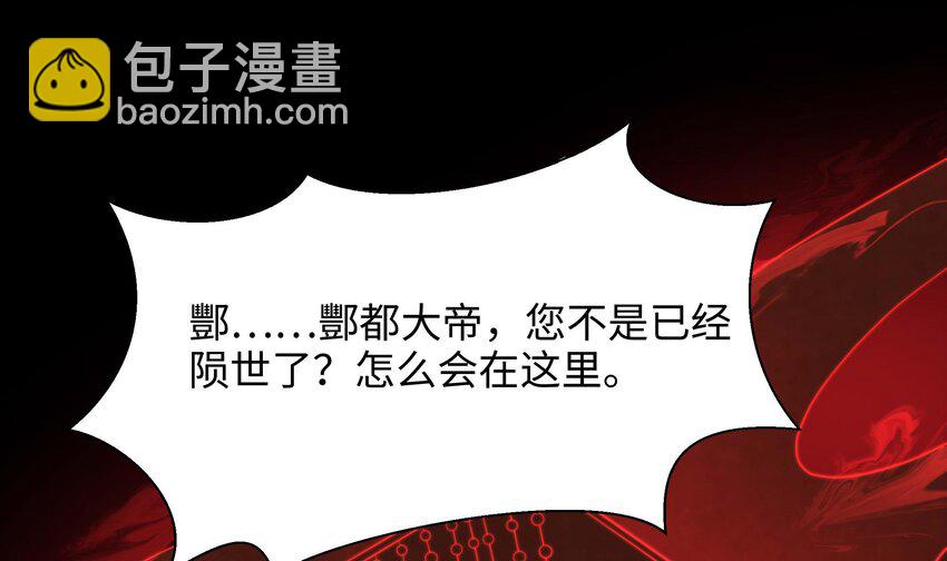 我在地府開後宮 - 146 第143話 出發(1/2) - 3