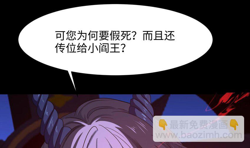 我在地府開後宮 - 146 第143話 出發(1/2) - 8