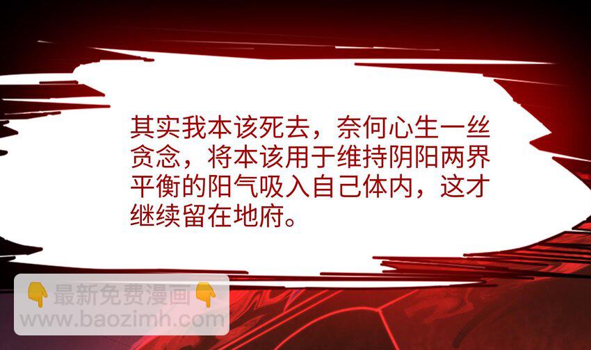 我在地府開後宮 - 146 第143話 出發(1/2) - 3