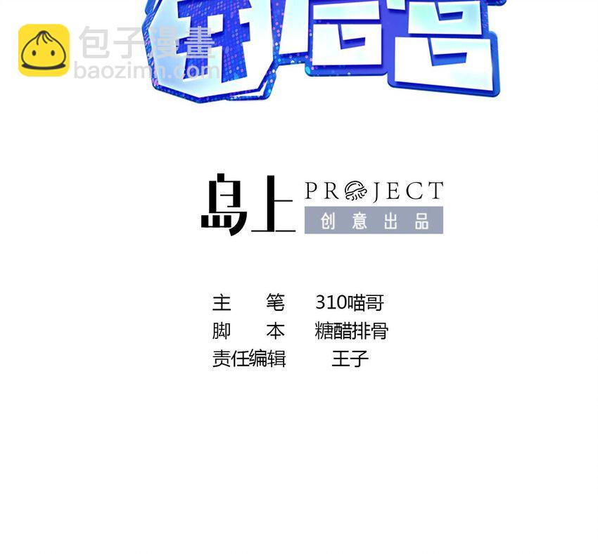 我在地府開後宮 - 146 第143話 出發(1/2) - 3