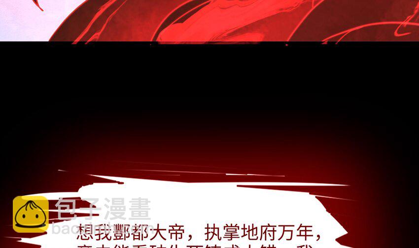 我在地府開後宮 - 146 第143話 出發(1/2) - 6