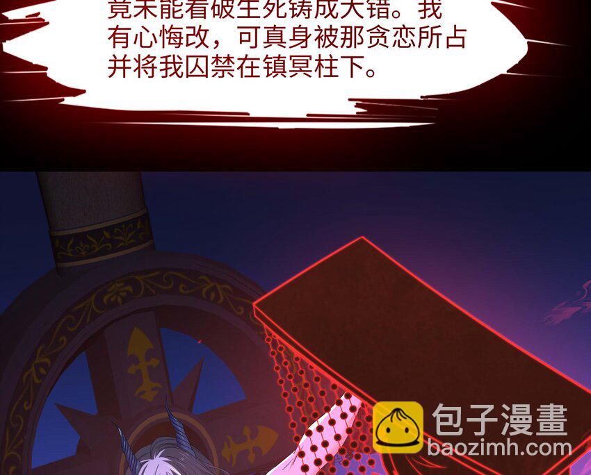 我在地府開後宮 - 146 第143話 出發(1/2) - 7