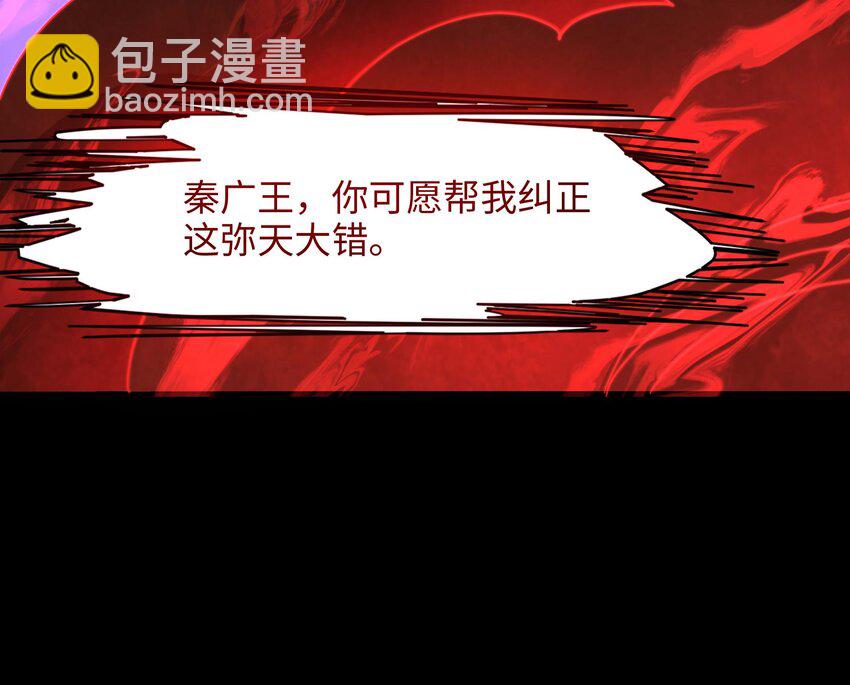 我在地府開後宮 - 146 第143話 出發(1/2) - 1