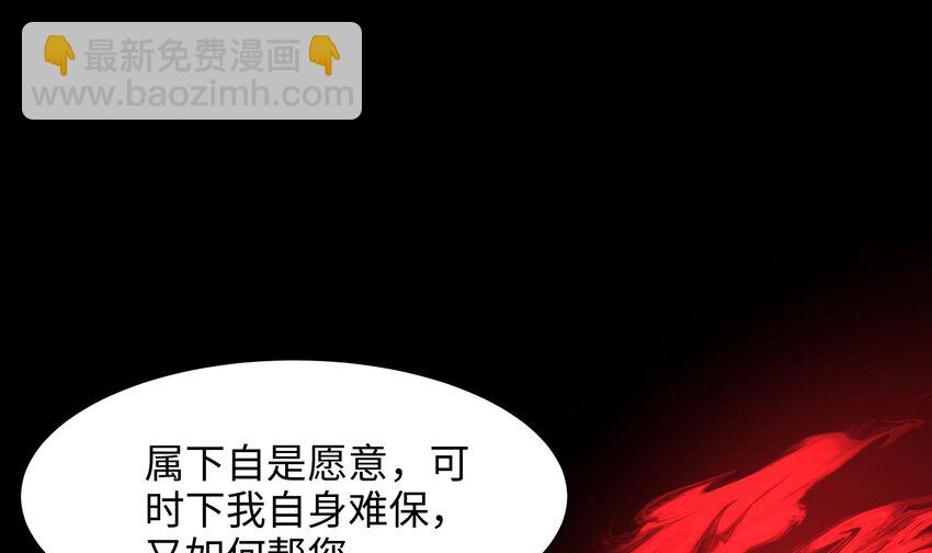 我在地府開後宮 - 146 第143話 出發(1/2) - 2