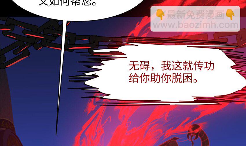 我在地府開後宮 - 146 第143話 出發(1/2) - 3