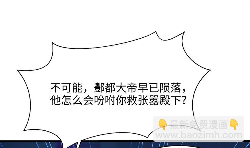 我在地府開後宮 - 146 第143話 出發(1/2) - 4