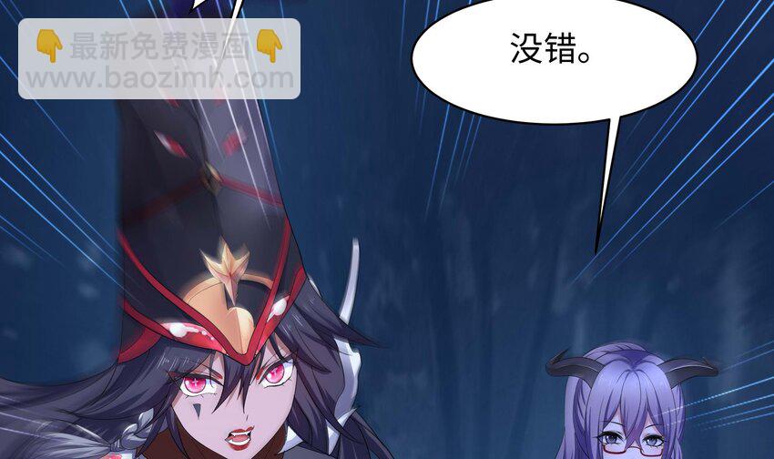 我在地府開後宮 - 146 第143話 出發(1/2) - 5