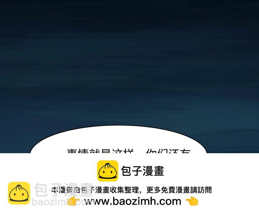 我在地府開後宮 - 146 第143話 出發(1/2) - 2