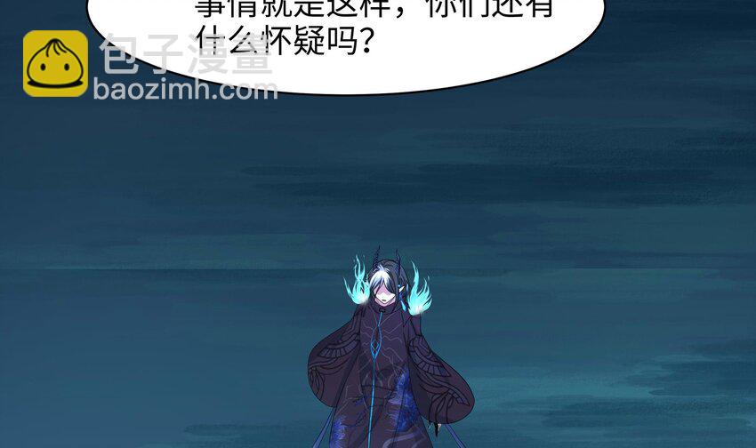 我在地府開後宮 - 146 第143話 出發(2/2) - 5