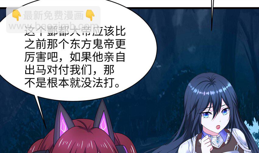 我在地府開後宮 - 146 第143話 出發(2/2) - 4