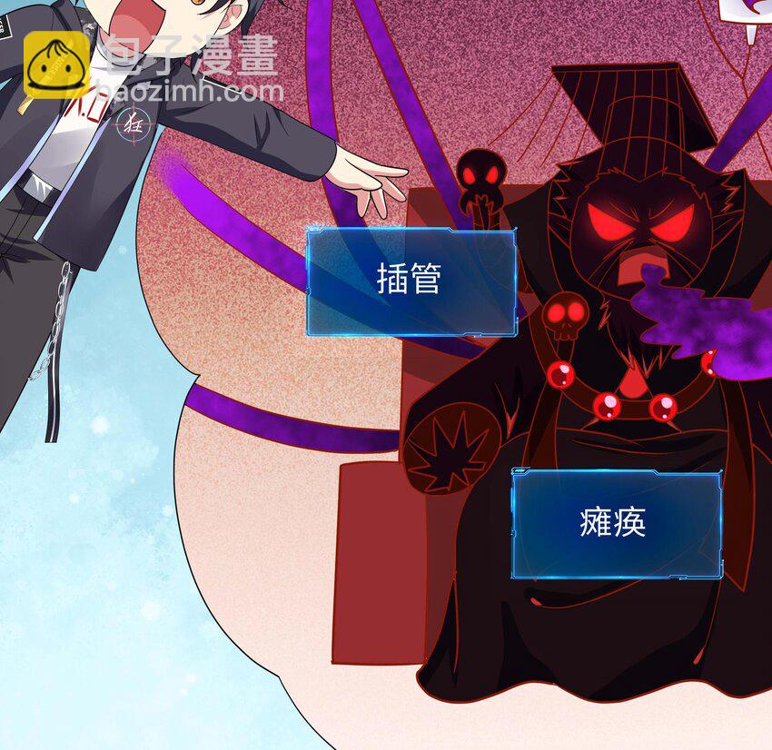 我在地府開後宮 - 146 第143話 出發(2/2) - 8