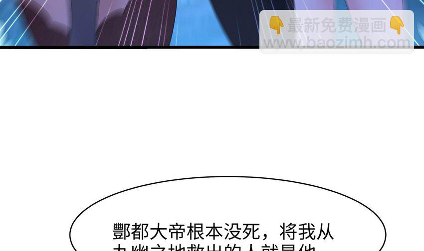 我在地府開後宮 - 146 第143話 出發(1/2) - 7