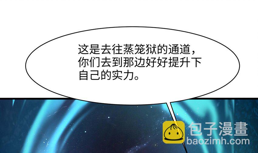 我在地府開後宮 - 146 第143話 出發(2/2) - 2