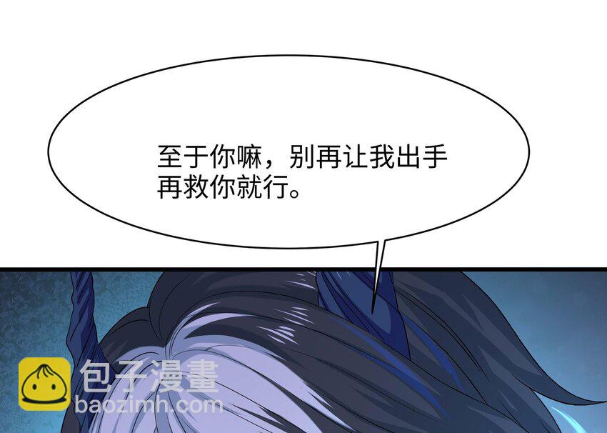 我在地府開後宮 - 146 第143話 出發(2/2) - 1