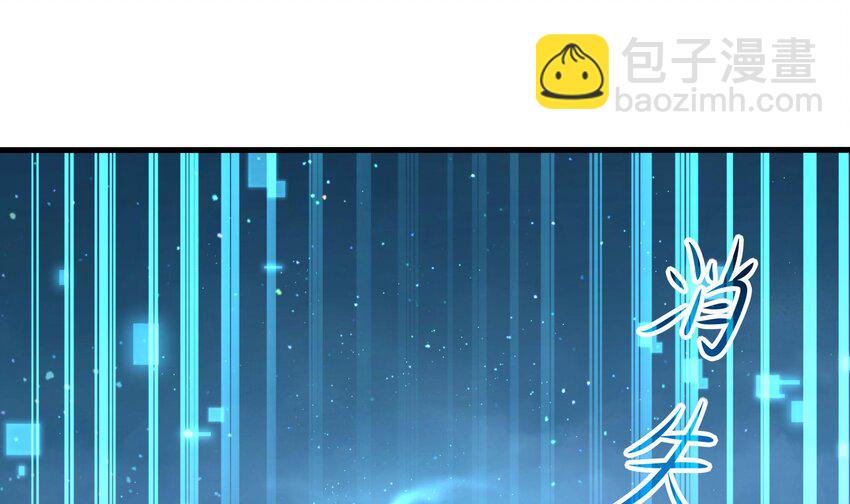 我在地府開後宮 - 146 第143話 出發(2/2) - 6