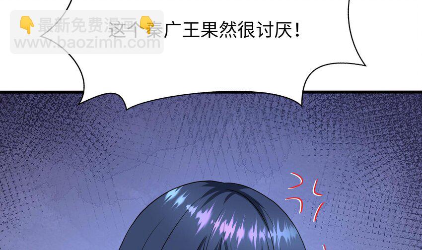 我在地府開後宮 - 146 第143話 出發(2/2) - 1