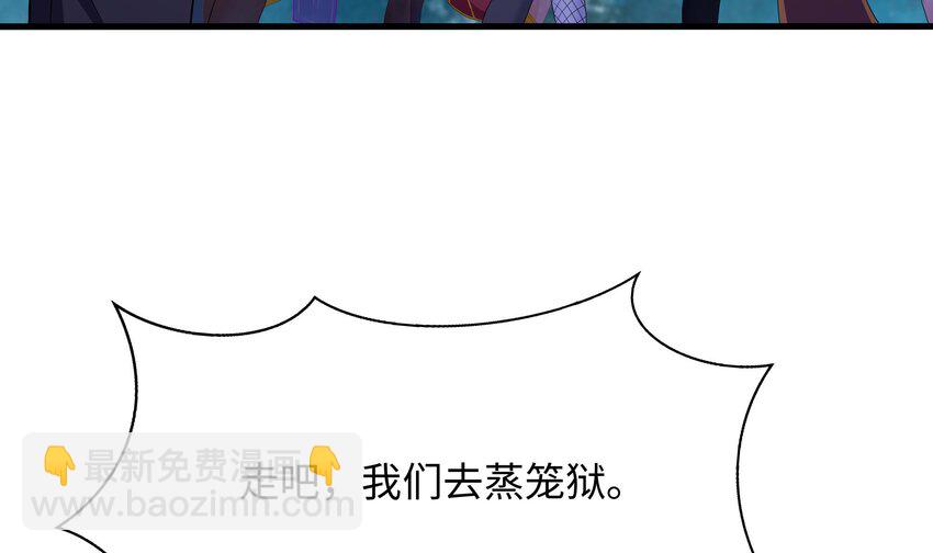 我在地府開後宮 - 146 第143話 出發(2/2) - 7