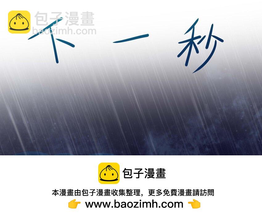 我在地府開後宮 - 148 第145話 留在我這裡(2/3) - 6