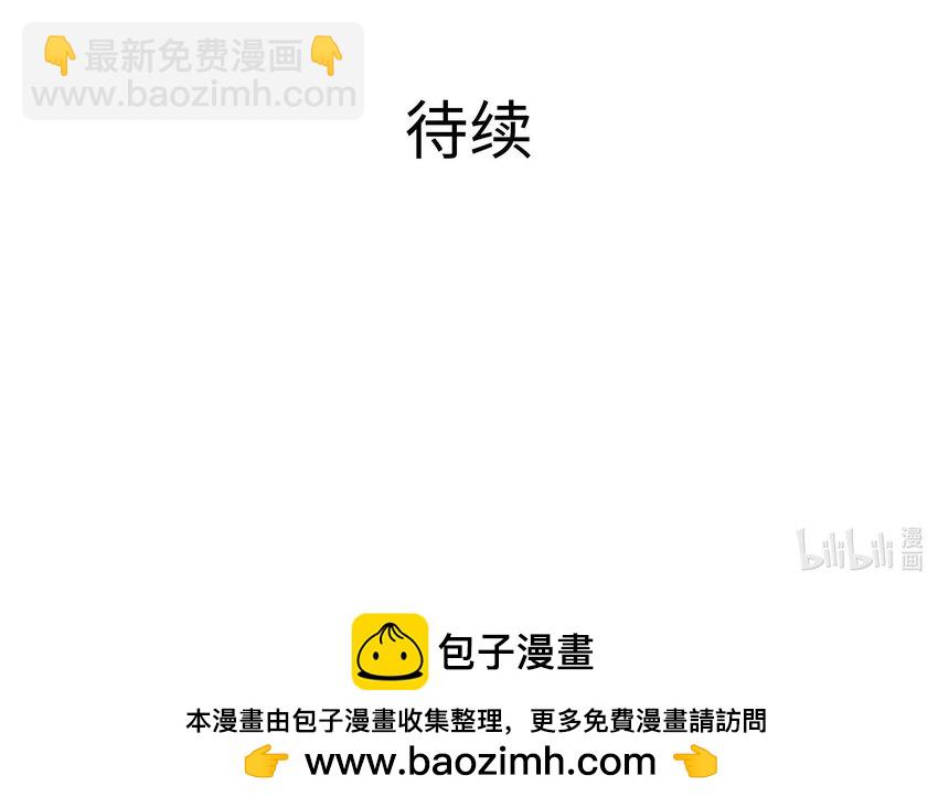 我在地府開後宮 - 148 第145話 留在我這裡(3/3) - 1