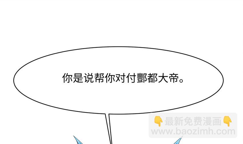 我在地府開後宮 - 148 第145話 留在我這裡(1/3) - 3