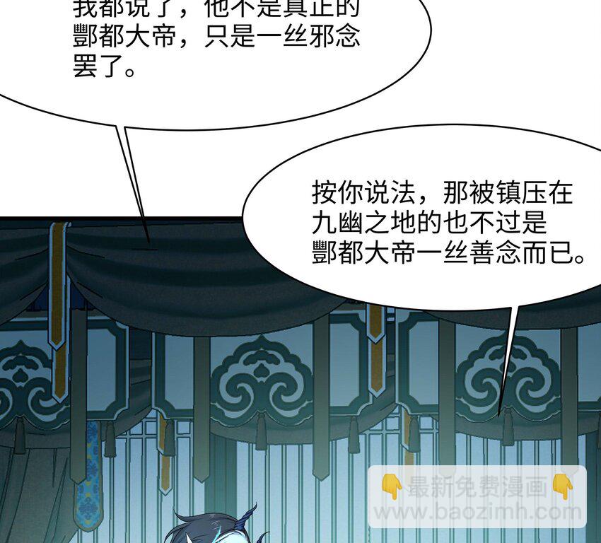 我在地府開後宮 - 148 第145話 留在我這裡(1/3) - 8