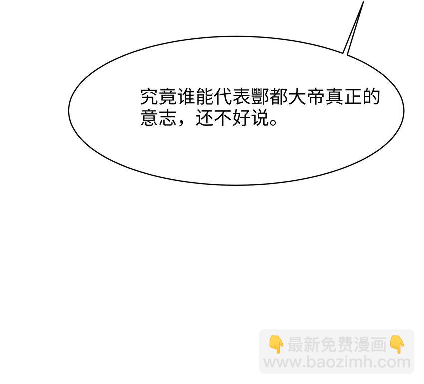 我在地府開後宮 - 148 第145話 留在我這裡(1/3) - 2