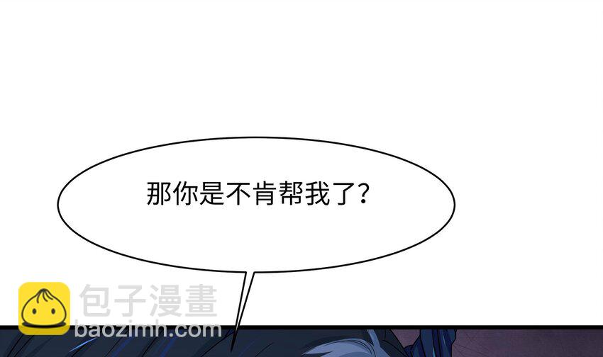 我在地府開後宮 - 148 第145話 留在我這裡(1/3) - 3