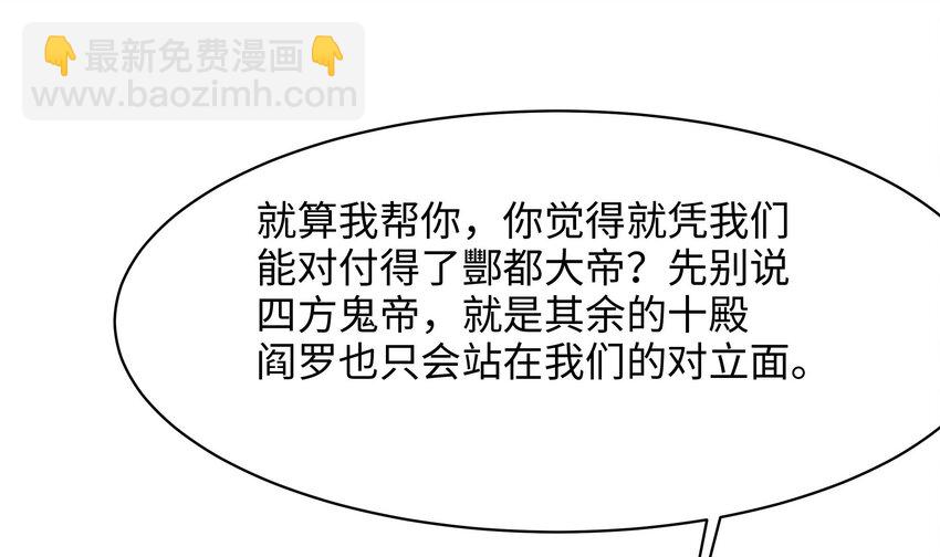 我在地府開後宮 - 148 第145話 留在我這裡(1/3) - 6