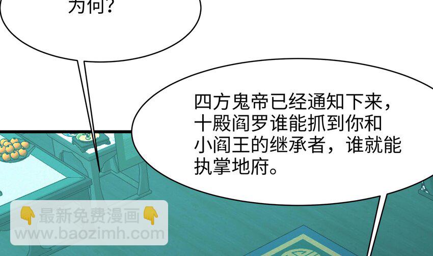 我在地府開後宮 - 148 第145話 留在我這裡(1/3) - 2