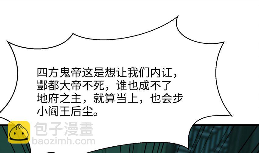 我在地府開後宮 - 148 第145話 留在我這裡(1/3) - 5