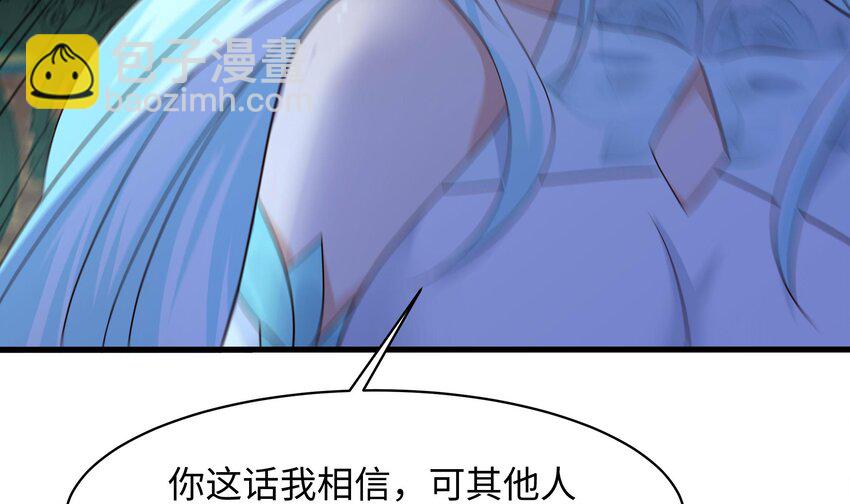 我在地府開後宮 - 148 第145話 留在我這裡(1/3) - 8