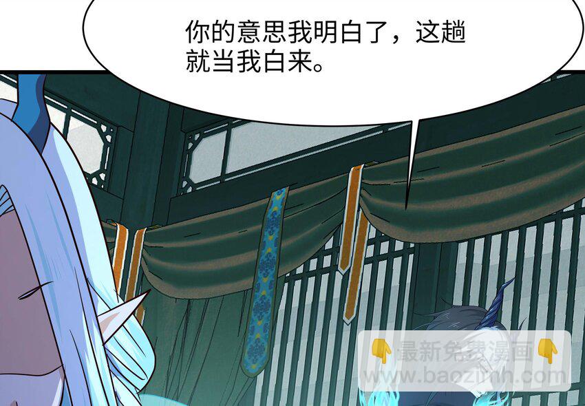 我在地府開後宮 - 148 第145話 留在我這裡(1/3) - 2