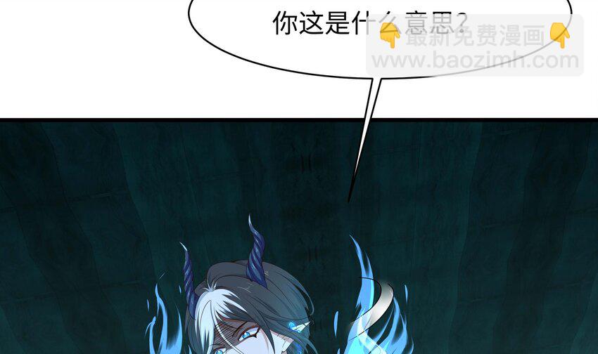 我在地府開後宮 - 148 第145話 留在我這裡(1/3) - 6