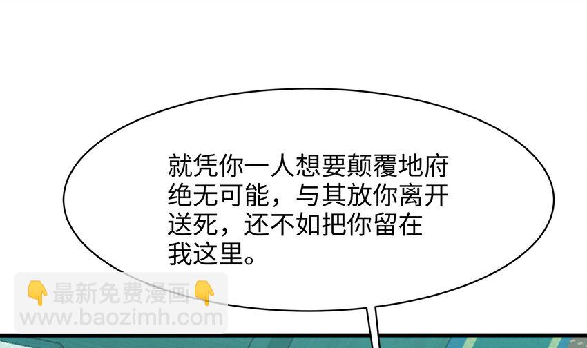 我在地府開後宮 - 148 第145話 留在我這裡(1/3) - 1